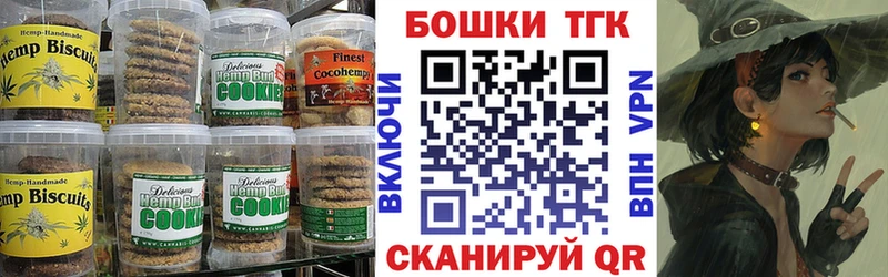 omg сайт  Дедовск  Печенье с ТГК конопля 