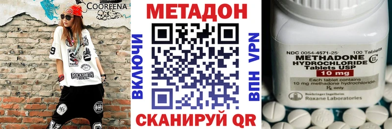 Метадон белоснежный  Дедовск 